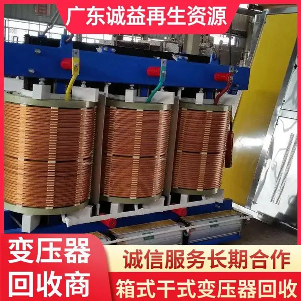 珠 海斗门区铜芯变压器回收 免费估价 E型铁芯 三绕组型 现款交易