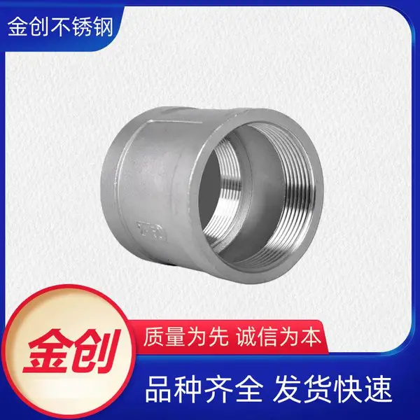 金创不锈钢 有边接头 带螺纹的管道连接件 螺纹弯头
