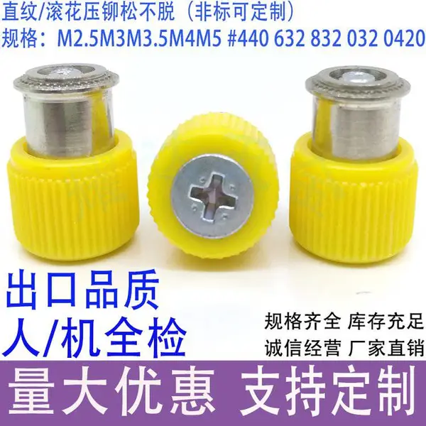 包胶弹簧螺丝钉YD-PF11-M3-0松不脱螺钉 塑料外壳手拧十字槽钉