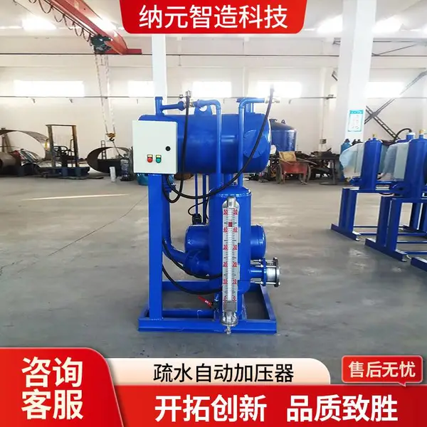 冷结水回收装置疏水自动加压器锅炉蒸汽冷凝热水气动水泵二次利用