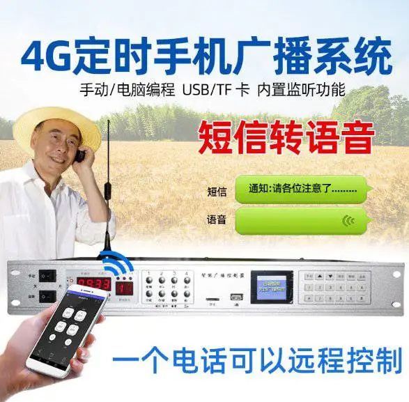 BEKRL无线广播设备SLK-8100系统 支持定制功率100W