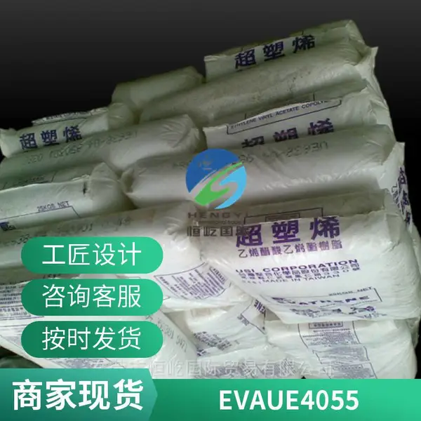 EVA 台聚 UE647-04 高弹性 高强度 抗结块 抗氧化 热稳定