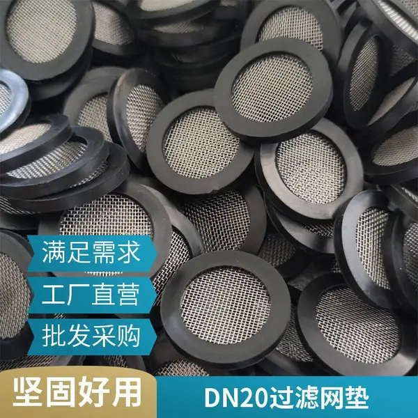 ��ɫƽ��1��ˮ��������Ƭ�𽺰���DN20 �͸�ʴ��������