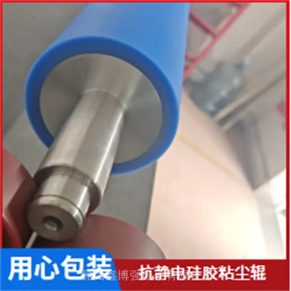 硅胶粘尘辊1700mm鑫博强推动PET膜除尘提升耐磨耐溶剂