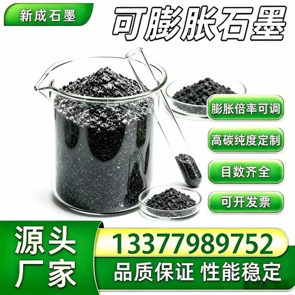 源头工厂80目可膨胀石墨 防腐涂层石墨粉现货工厂批量稳定供货支持特殊要求定制