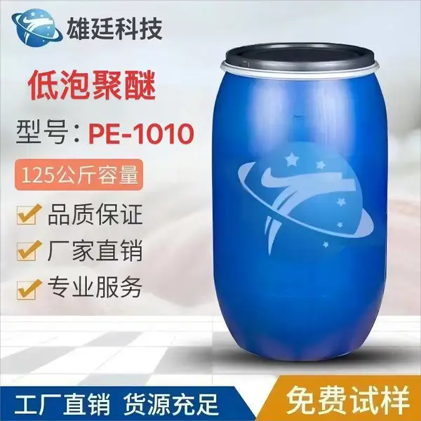 窄分布易购醇聚氧乙烯醚 91-6