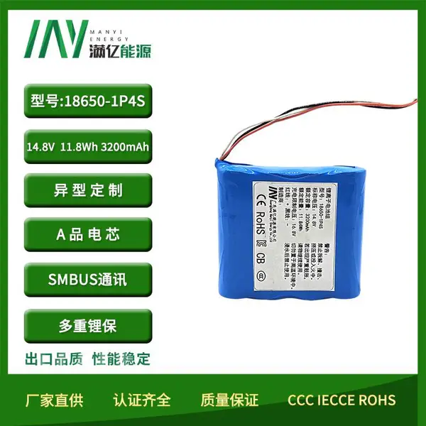 Manyi18650-1P4S 3200mAh 14.8V 聚合物锂电池组可适用电动工具