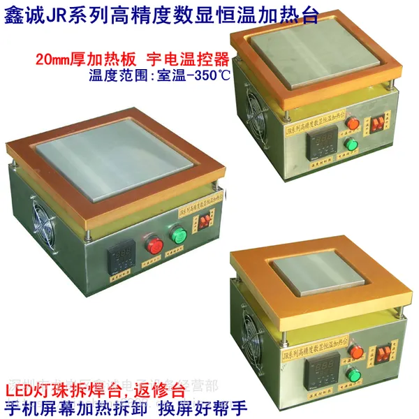 С�ͺ��¼���̨ �ֻ����޺��¼���̨JR-1515��600W��