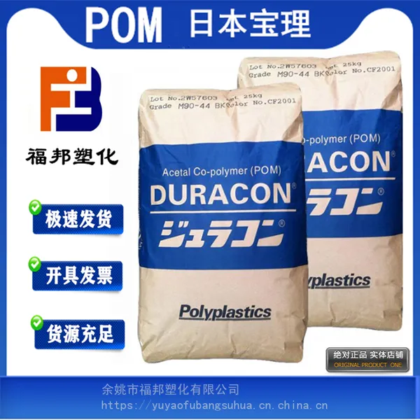 POM�ձ�����CH-10 CH-15 CH-20ע�ܼ���ǿ��ĥ��������POM��������