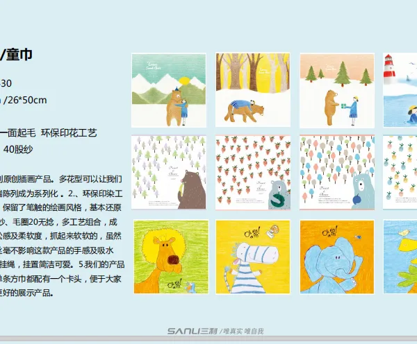 纯棉毛巾、浴巾类产品代工、贴牌