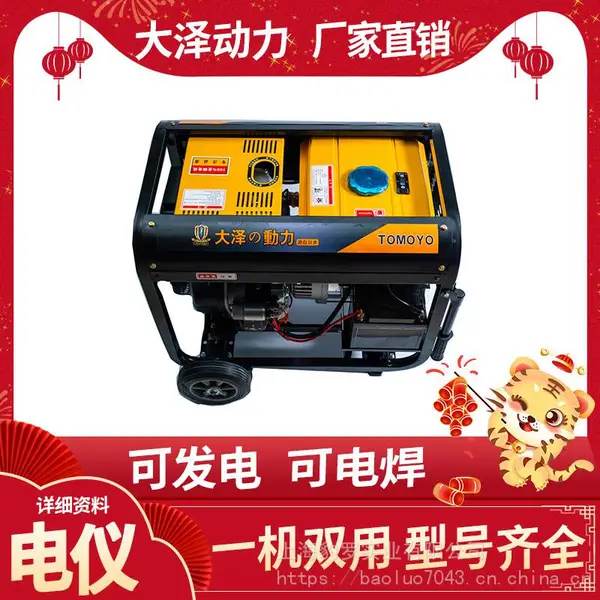 一键电启动190A柴油发电电焊机