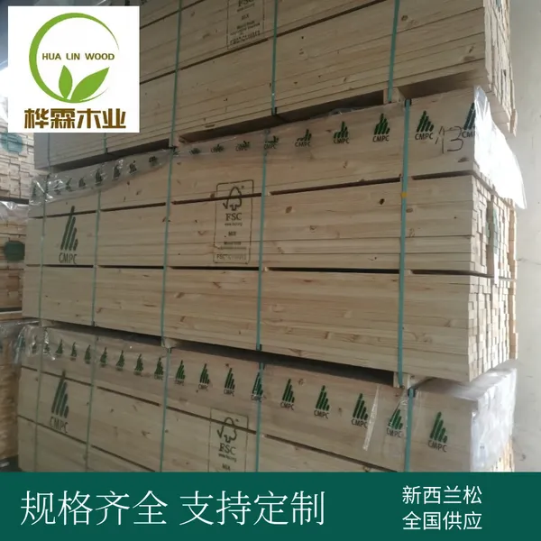 东莞供应智利辐射松木 新西兰松家具木板材