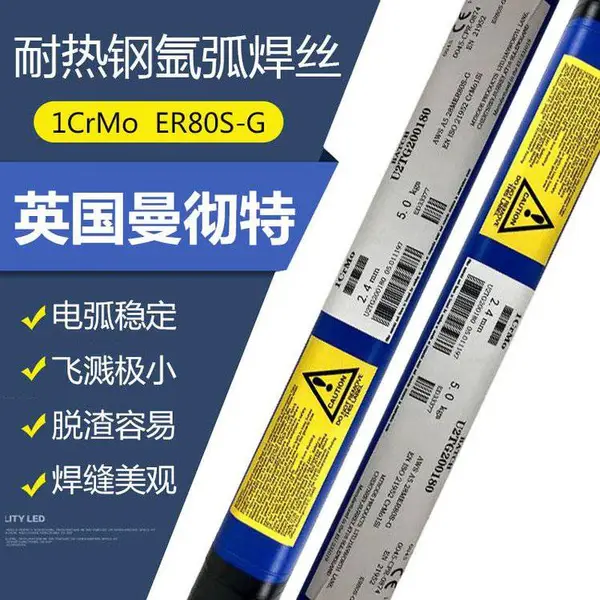 英国曼彻特METRODE THERMET HP50WCo焊条镍铬钴钨合金焊条