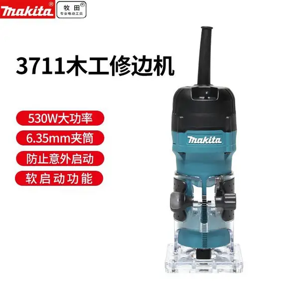日本Makita牧田3711木工修边机电动木材开槽机家具雕刻机电木铣