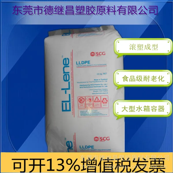 滚塑专用料大型塑胶制品 LLDPE泰国SCG化工M3804RU 耐低温-60度
