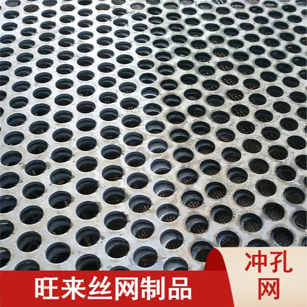 实用性强制冷设备冲孔网 旺来丝网六角形孔不锈钢