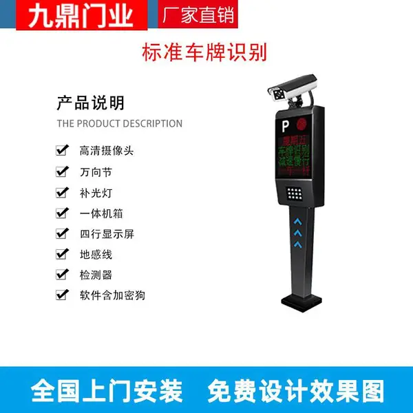 宜兴市本地厂家车牌识别停车场智能收费系统整套无人值守一体机道闸栏杆