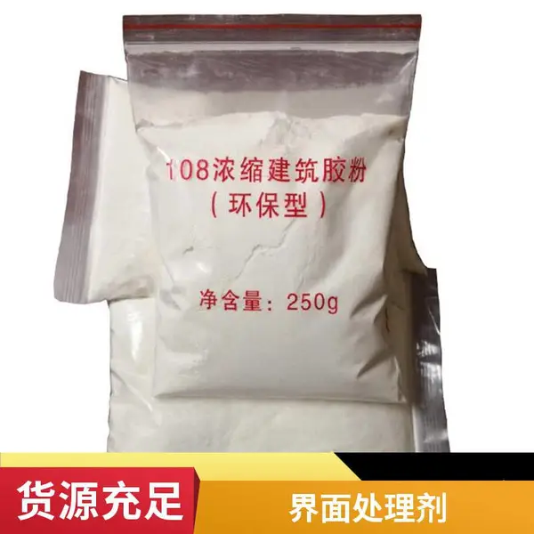 北京万吉材料-混凝土界面剂-瓷砖粘结基层界面预处理20KG/桶