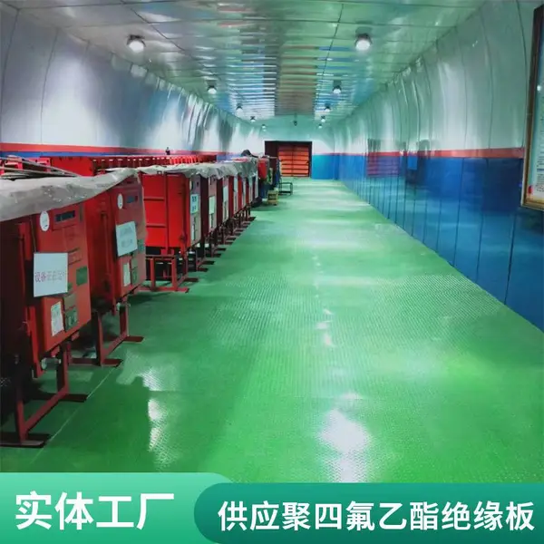 加厚聚四氟乙酯绝缘板 防霉阻燃合成板 地面铺设复合板