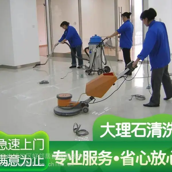 南京专业单位公司写字楼地面石材翻新养护提供大理石抛光服务公司