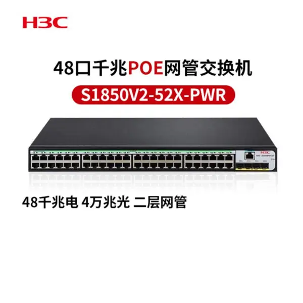 H3C LS-1850V2-52X-P 48��ǧ�׵����WEB������ҵ�����罻����