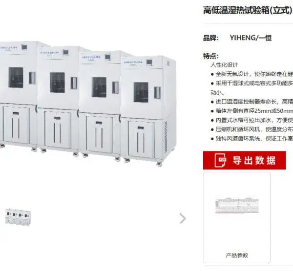�ձ�YIHENG MPE-20C/�ߵ���ʪ��������BPHS-060A/��������HCL-10-R/����