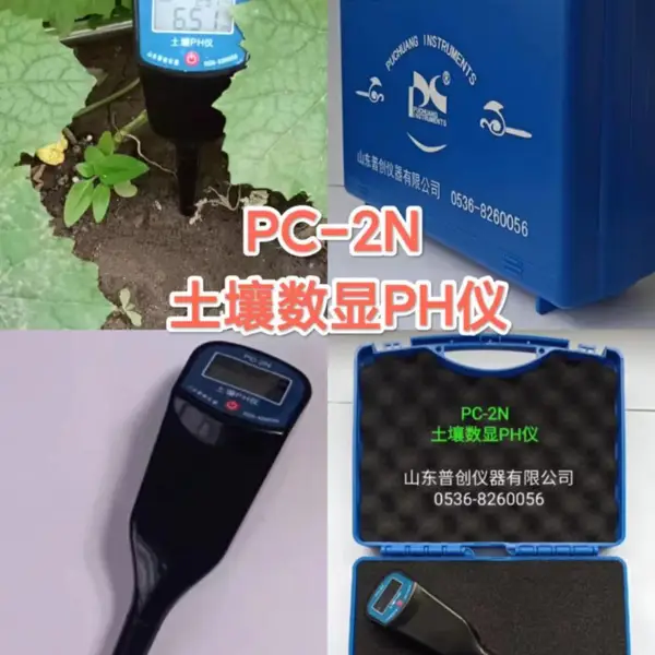 PC-2N土壤数显PH仪、土壤PH仪、数显PH仪、Ph计、土壤酸碱平衡仪厂家 山东普创仪器