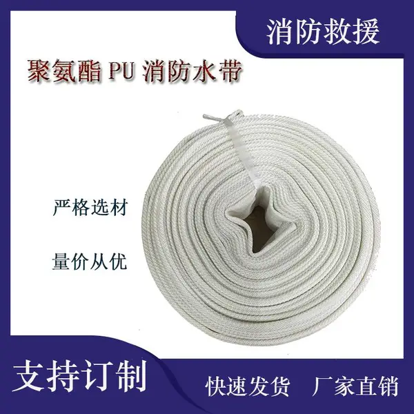 泰万消防救援水龙带61.0快速接扣连接水带30米高压灌溉水带