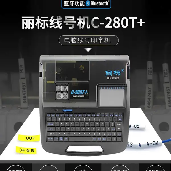 ��ŷ���� C-280T+ �׹�ӡ�ֻ��������Դ���� ������ɫ��ӡ�ֻ���ӡ��