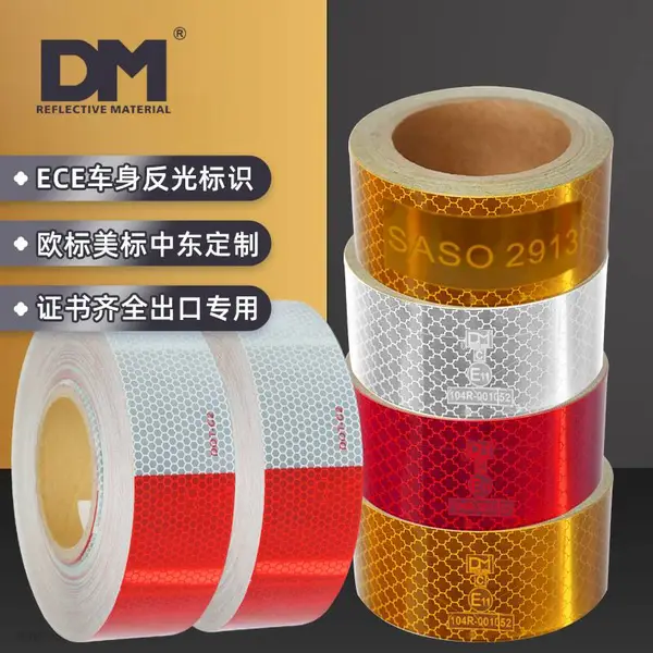 DM/道明欧标车身红白警示反光标识条货车反光贴膜