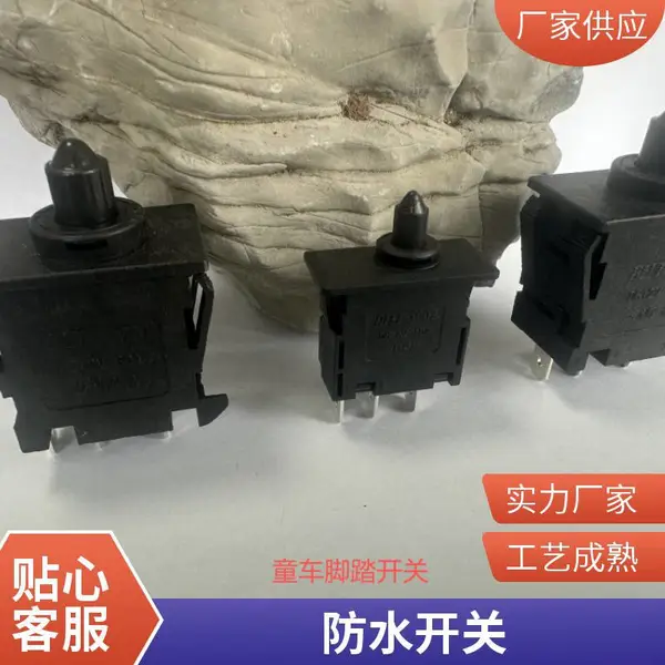 船型按钮 一体防水 三脚 翘板开关 21*15mm 跷板 CQC认证黑色
