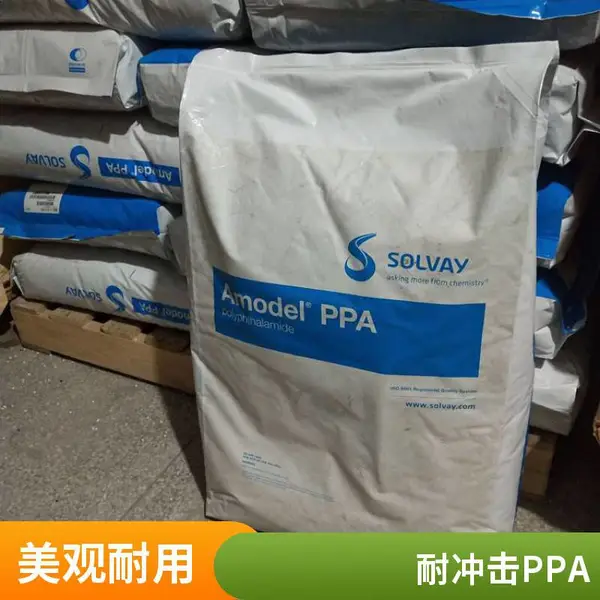 PPA 美国索尔维 PXM-03072 增强 耐磨 汽车部件塑胶原料