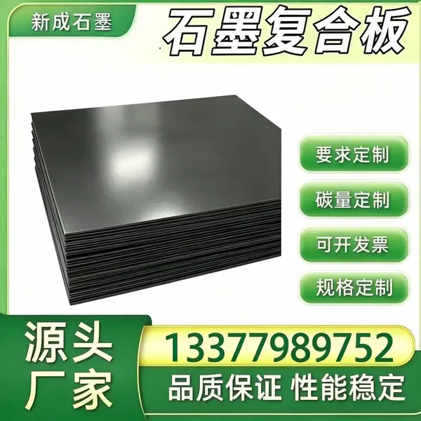 高纯石墨复合板长期供货稳定，船舶燃油管路密封，耐盐雾船用石墨板材裁切