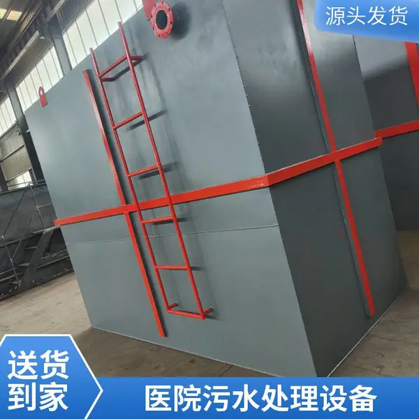 独立血液透析中心 医院透析机 净化中心血站污水废液处理设备 浩宇