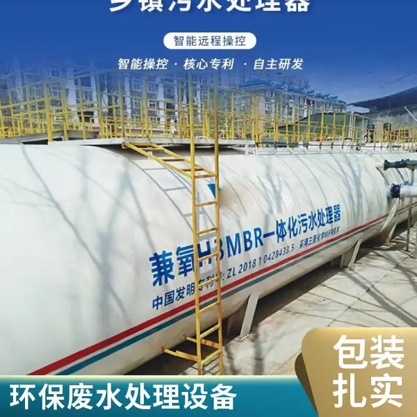 玻璃钢一体化泵站 污水提升 地埋式一体化废水处理设备供应