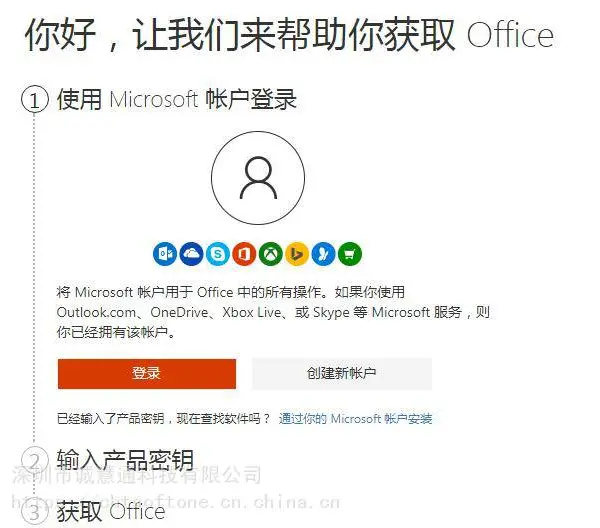 正版授权office 2016 ,微软高级代理商