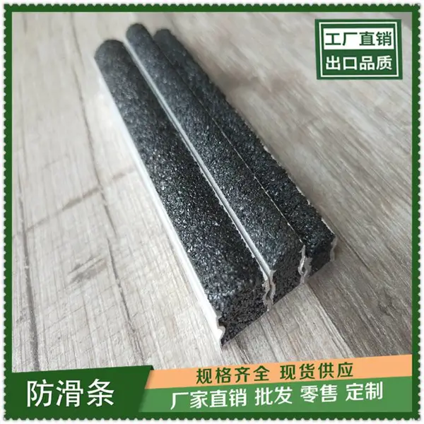 新乡汽车坡道防滑条施工做法