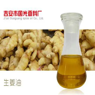 生姜油 超临界萃取单方精油 国光香料现货