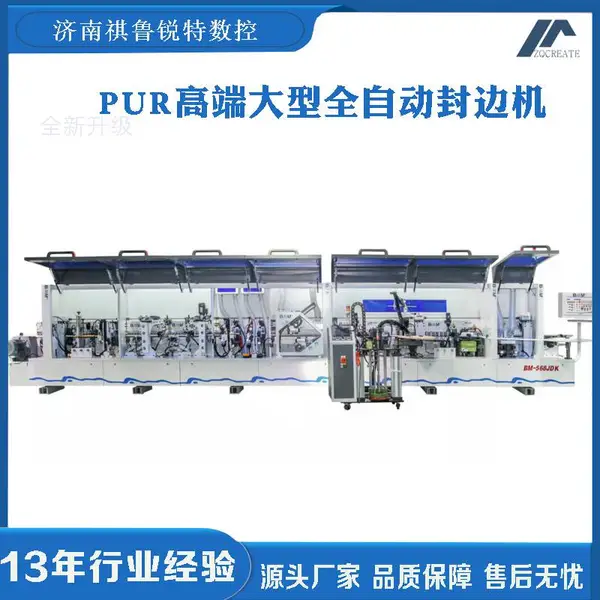 无尘全屋封边机eva封边机改成pur要多少钱生态板开板机封边机