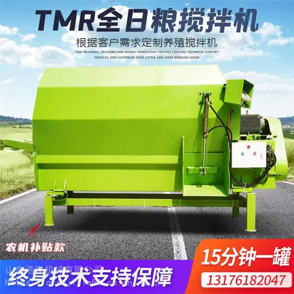 TMR饲料搅拌机车载式固定式拌草机2立方传动带搅草机
