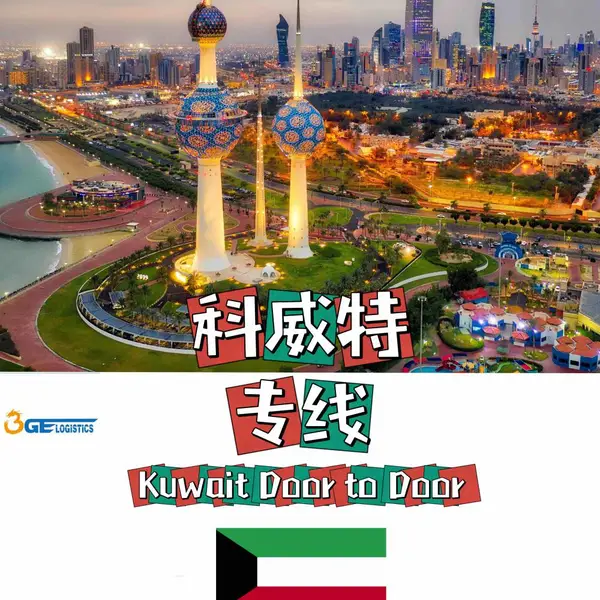 无锡到科威特专线-可接化妆品-空运KU直飞-全境派送