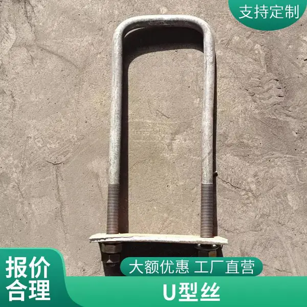 高铁预埋件U型螺栓 热镀锌螺丝 铁路预镀锌U型丝处理
