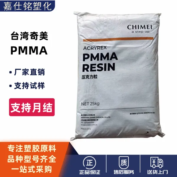 PMMĄ������CM-211�͸��¸������߸�͸��ѹ��������