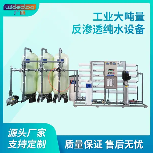���칤ҵ��ˮ�豸ȫ�Զ���˫������͸��ˮ������ȥ����ˮ�����豸roĤ