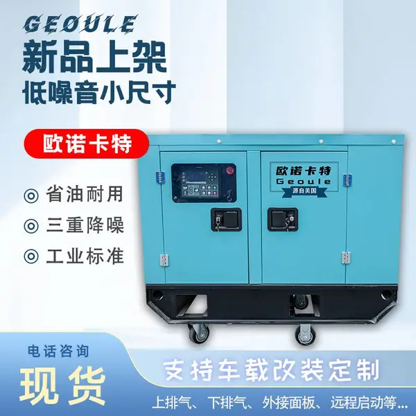 RS485电脑监控25KW柴油发电机