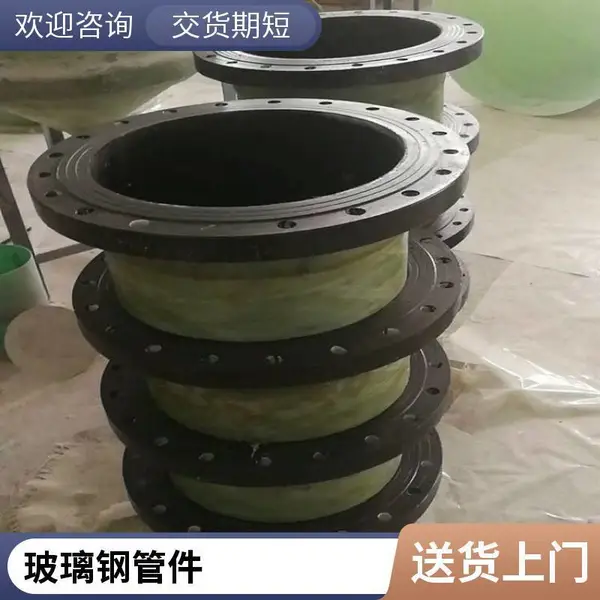 赫睿玻璃钢法兰化工管道连接件及配件抗化学腐蚀风阀雨帽