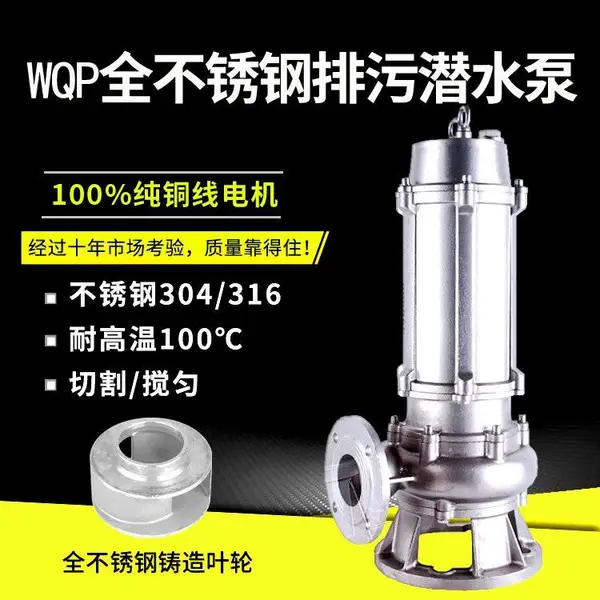 WQP304�����Ǳˮ���۱�����������ʴ316Ǳˮ�û�������***��