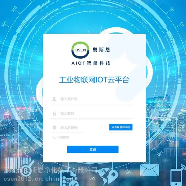 智慧环境一站式IOT云平台服务 智能管理系统-环境Iot软件平台
