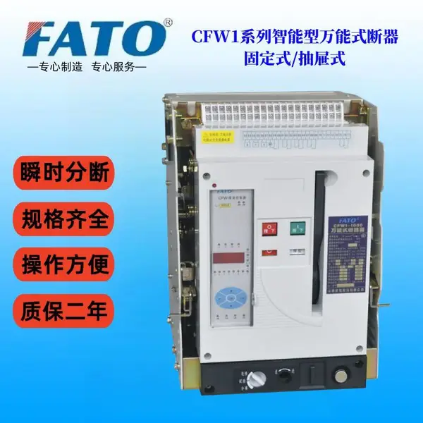 ��ͨCFW1-1000/3 200A�̶�ʽ/����ʽ�����Ͷ�·��ʵ��ͼ