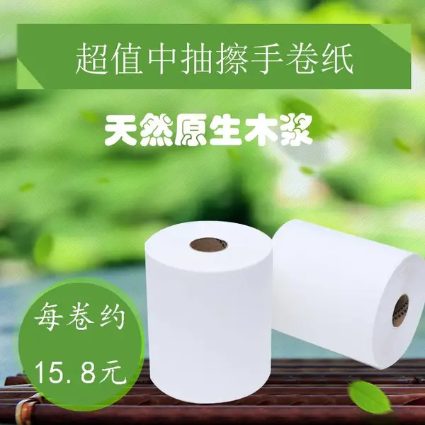 卫生纸一手货源有芯小卷纸100卷/件三层80克/卷